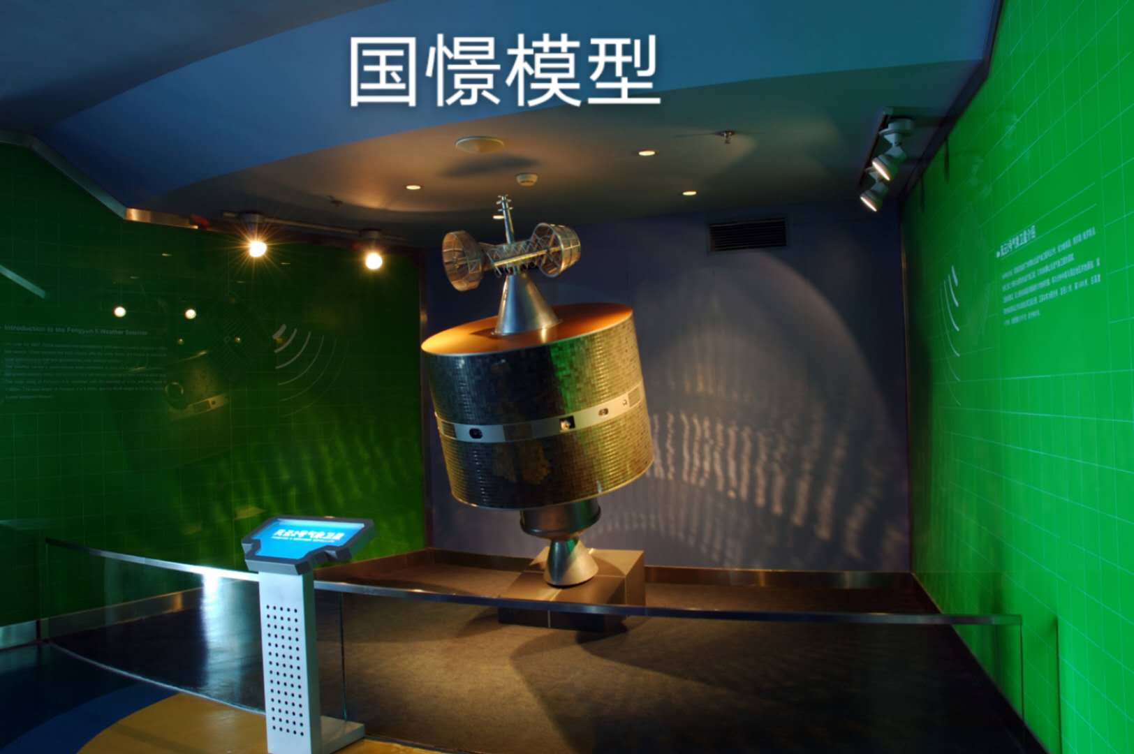 尤溪县航天模型