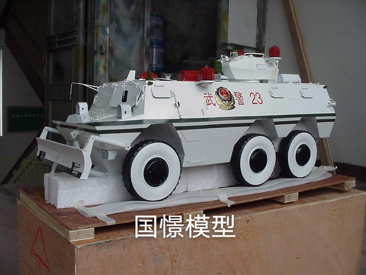 尤溪县军事模型