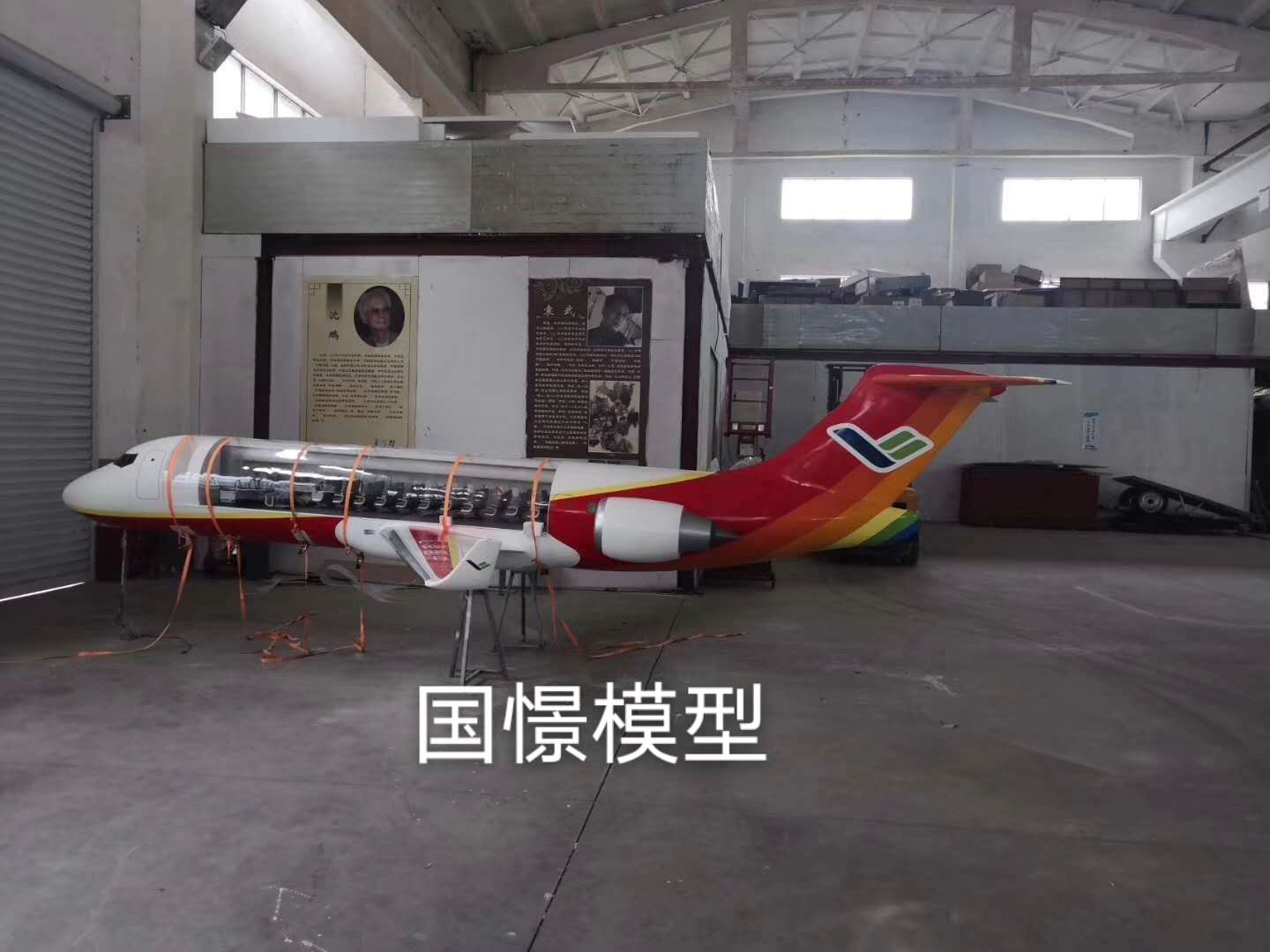 尤溪县飞机模型